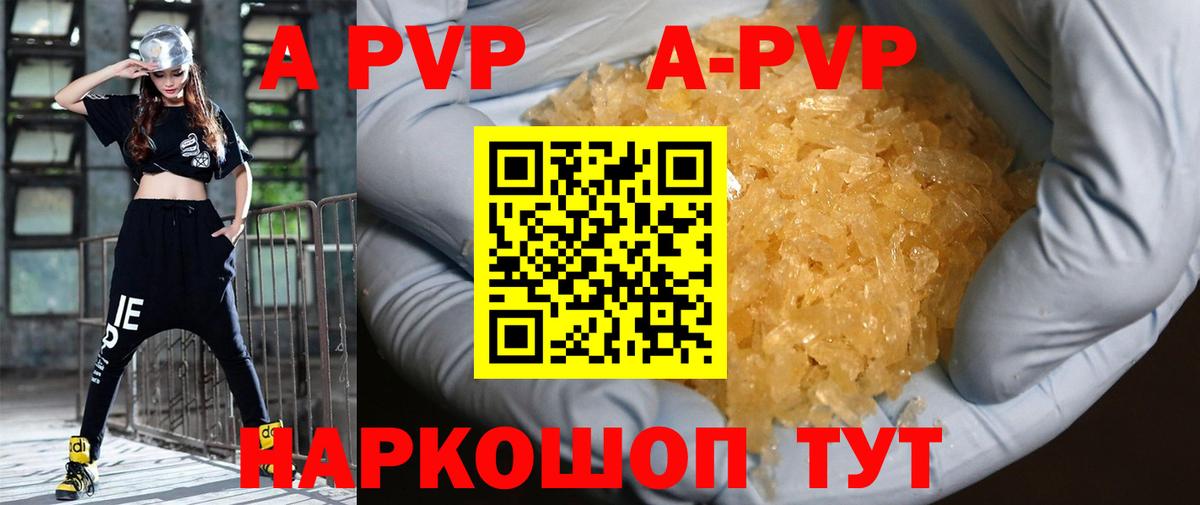 APVP VHQ Алушта