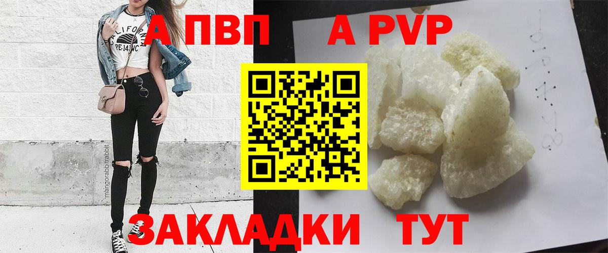 Alpha PVP VHQ  Вход с VPN  APVP Соль  купить   Алушта  APVP 