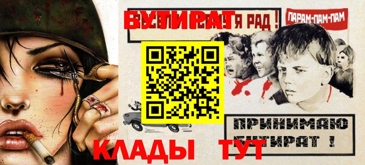 Бутират BDO 33% Алушта