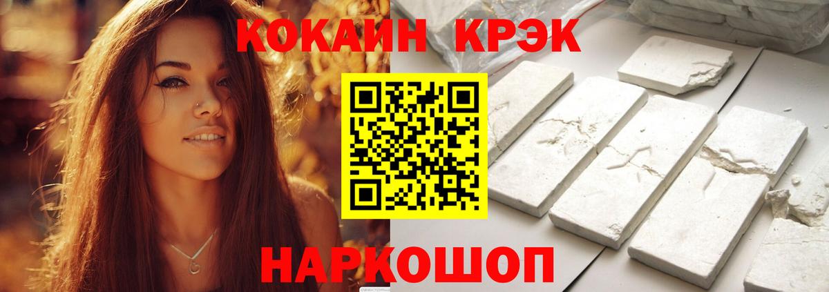 КОКАИН Боливия  Вход с VPN  Алушта  COCAIN Columbia 