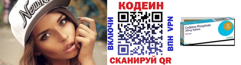 Кодеин напиток Lean (лин)  mega ссылки  Алушта 