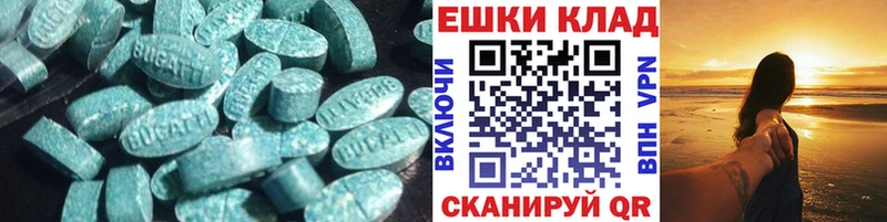 наркошоп  Алушта  Ecstasy круглые 