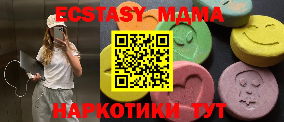 Экстази Cube  ЭКСТАЗИ  Алушта  Вход с VPN 