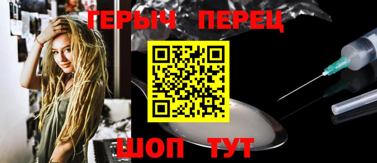 Героин Heroin Алушта