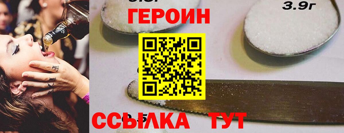 Кодеин Алушта