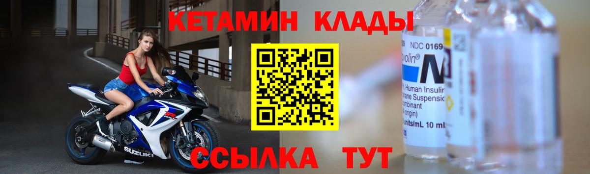 КЕТАМИН ketamine  КЕТАМИН ketamine  нарко площадка формула  Вход с VPN  Алушта 