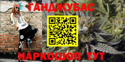 гашишное масло Можайск