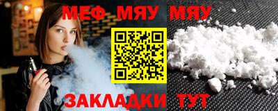 меф Можга