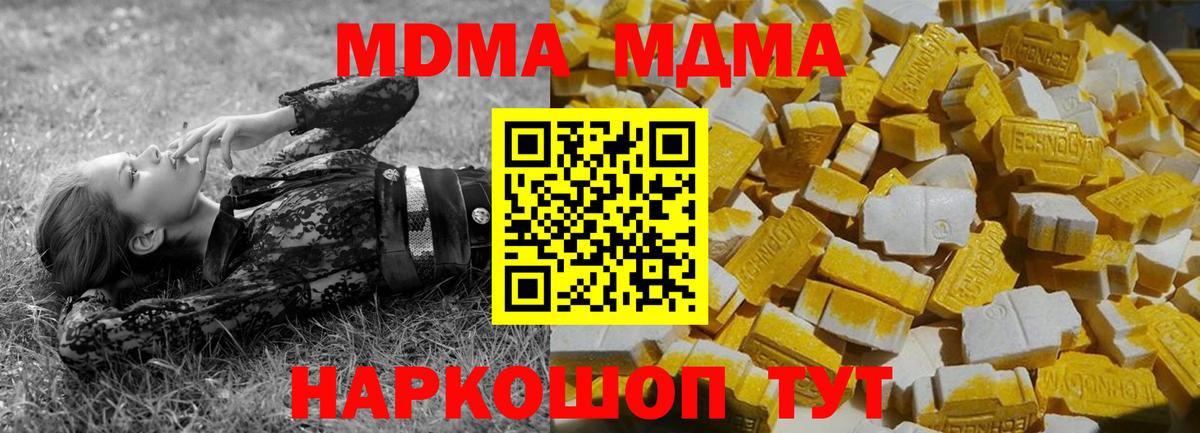 Алушта  МДМА молли  Вход с VPN  МДМА  МДМА молли 