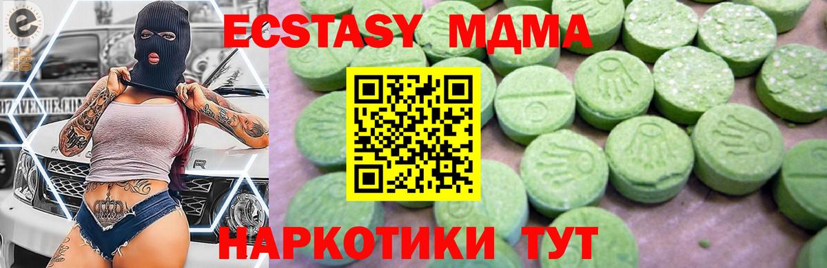 MDMA crystal Алушта