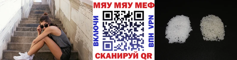 МЯУ-МЯУ 4 MMC Алушта