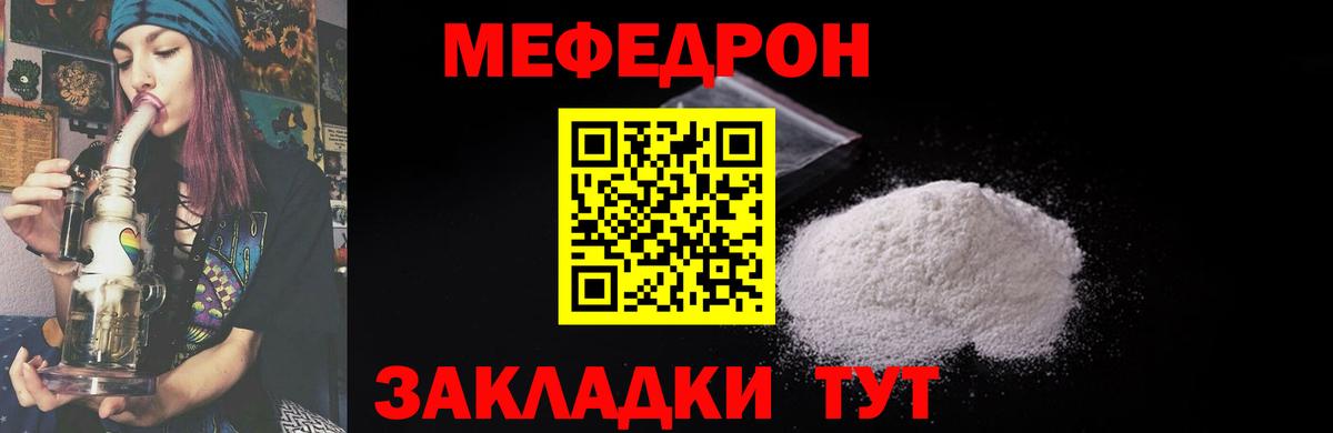 МЕФ 4 MMC  Вход с VPN  МЯУ-МЯУ 4 MMC  Мефедрон  Алушта 
