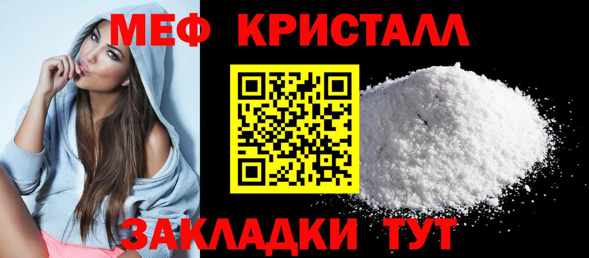 Меф  Алушта