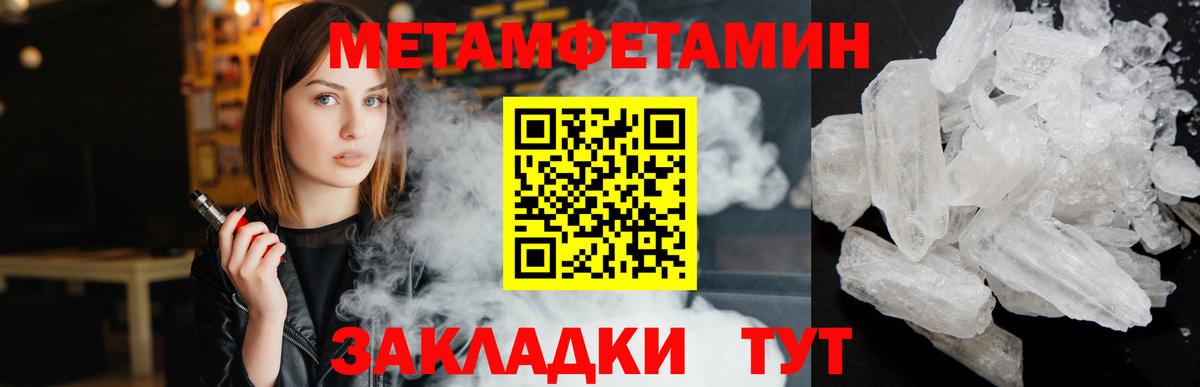 МЕТАМФЕТАМИН Methamphetamine  Вход с VPN  Алушта 