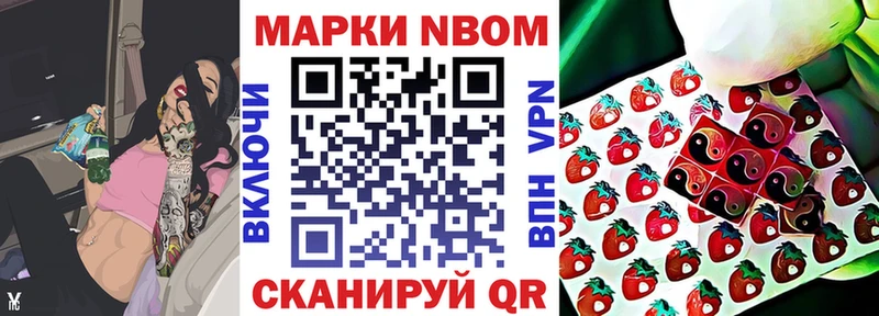 Марки 25I-NBOMe 1,8мг  Алушта 