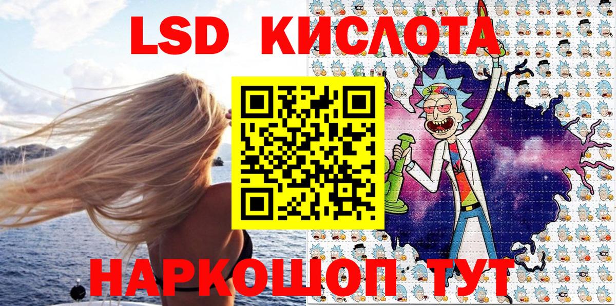 Алушта  Марки 25I-NBOMe  Вход с VPN  Марки 25I-NBOMe 1500мкг 