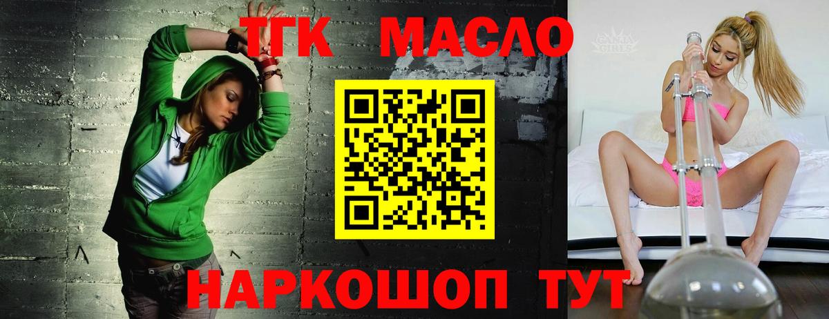 Дистиллят ТГК Wax Алушта