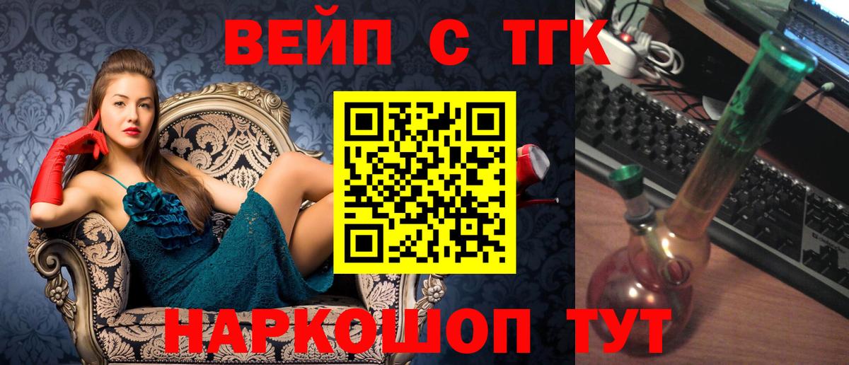ТГК концентрат  Вход с VPN  хочу   Алушта 
